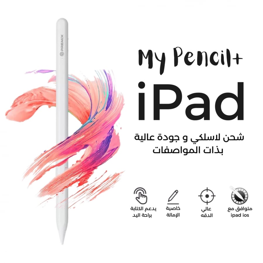 قلم ايباد