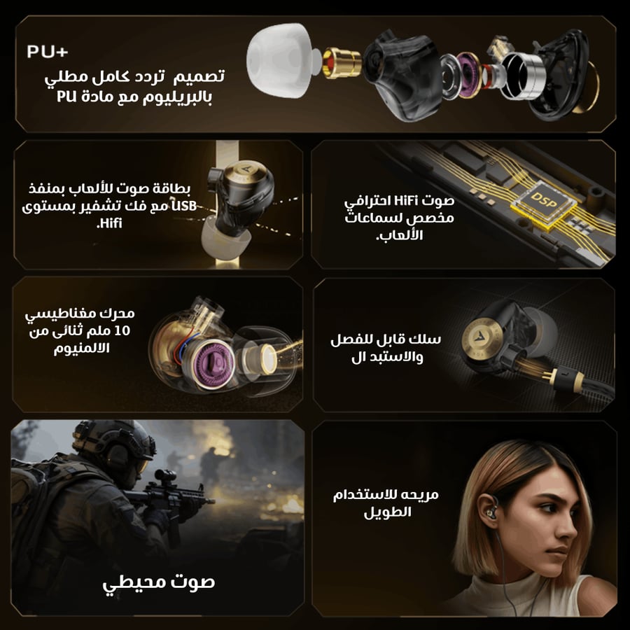 افضل سماعه لببجي