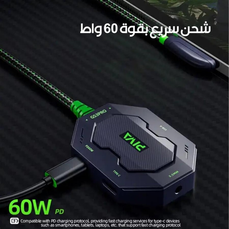 ادابتر بيفا للجوال