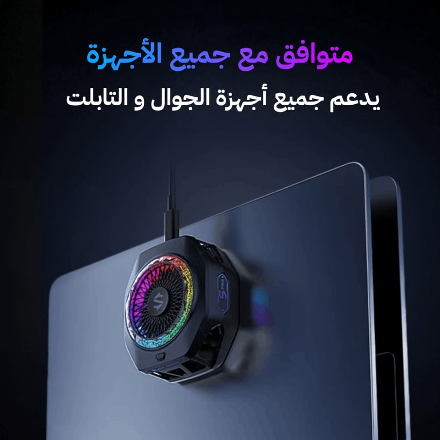 مبرد جوال