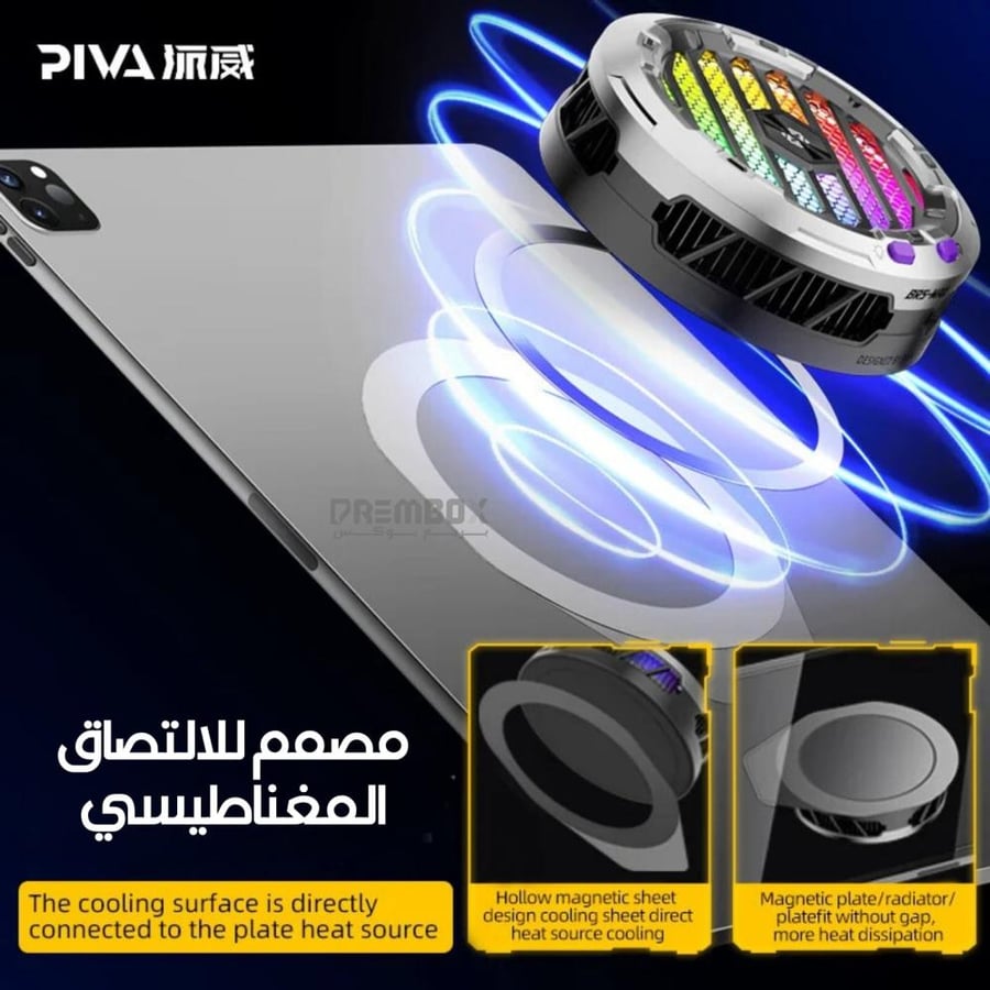 مروحة تبريد ايباد