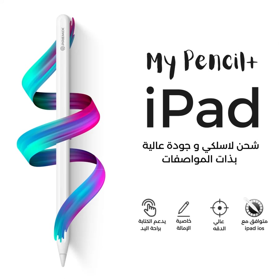 قلم ايباد لاسلكي