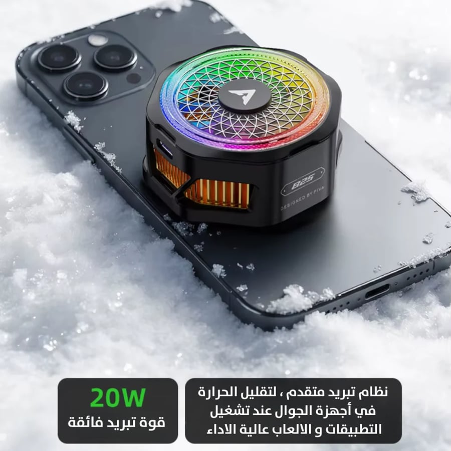 مروحة تبريد الايباد