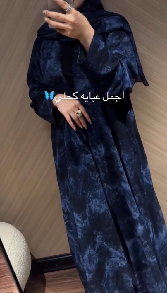 عباية موج