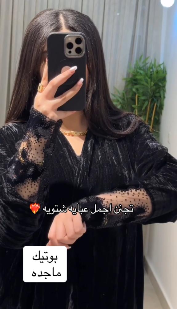 عباية وهج