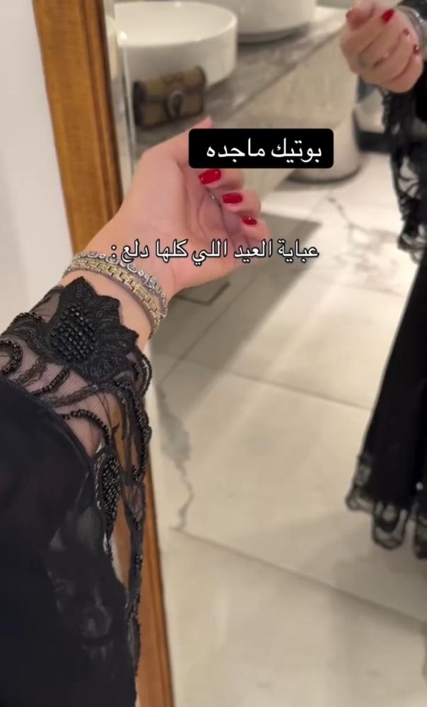 عباية لارا
