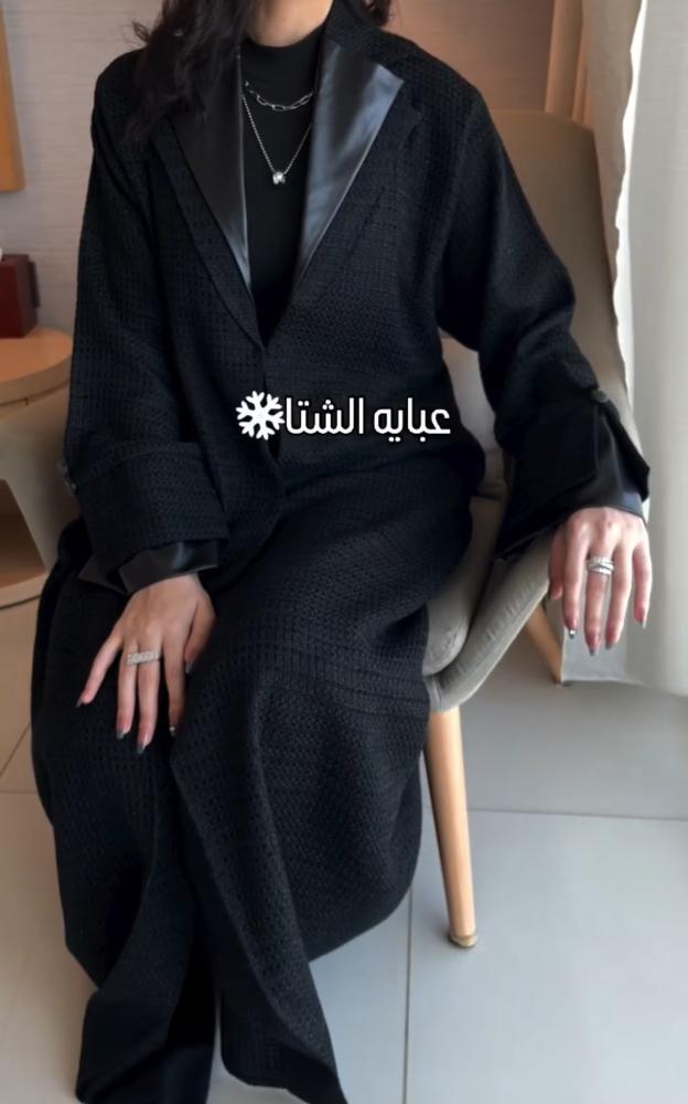 عباية سديم