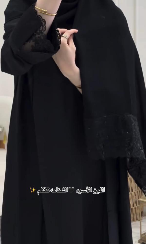 عباية فخامه