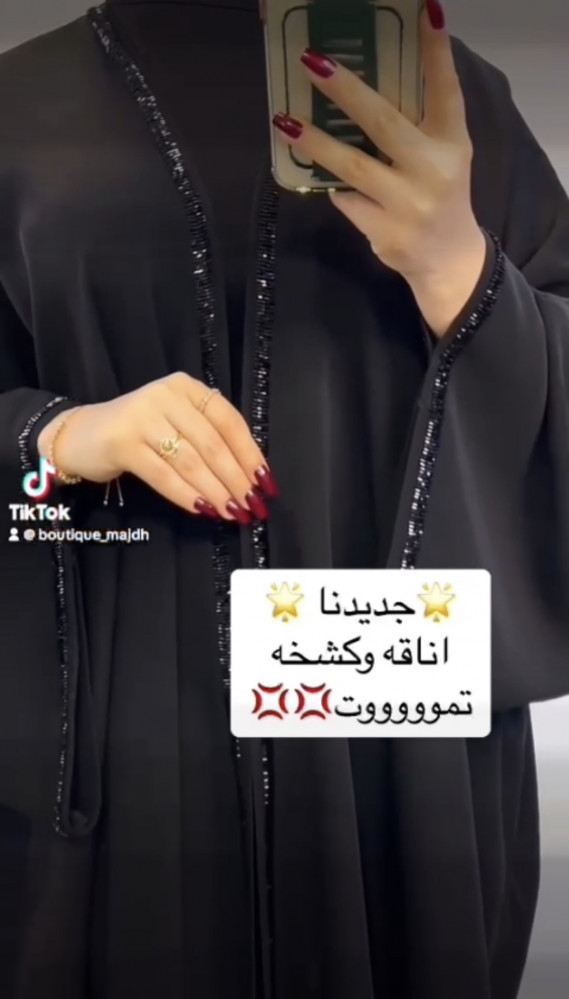 عباية الكشخه