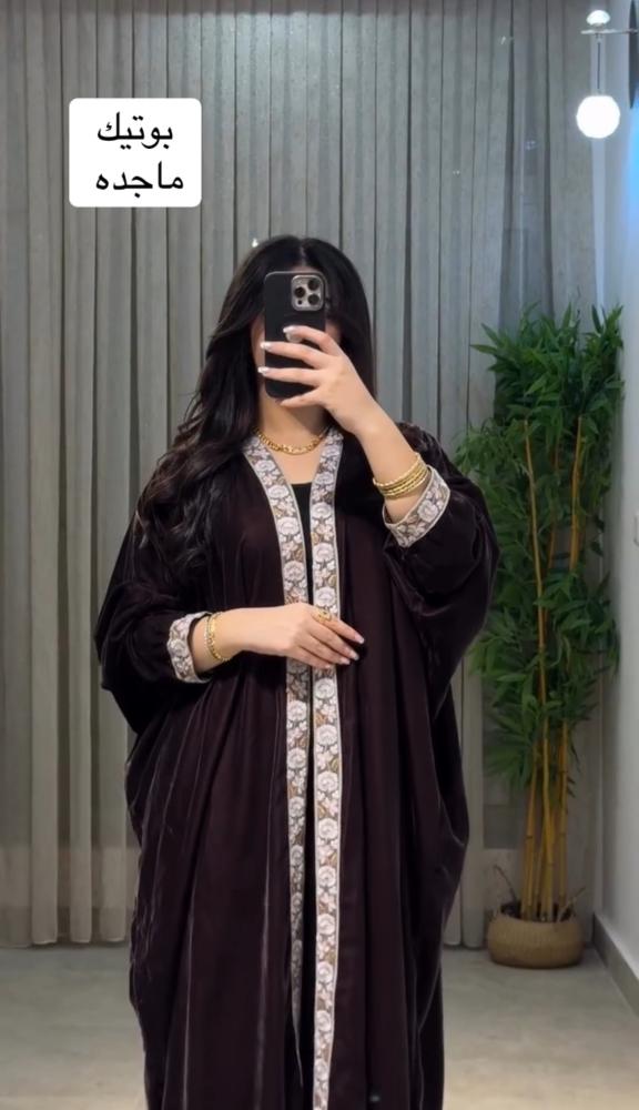 عباية سماح