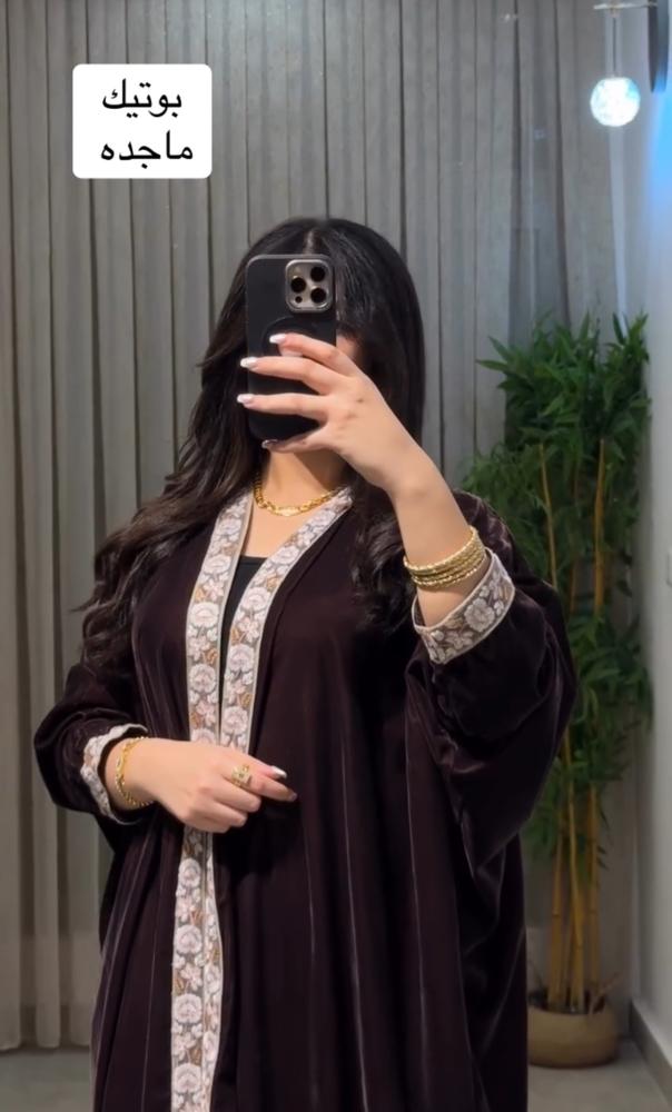 عباية سماح