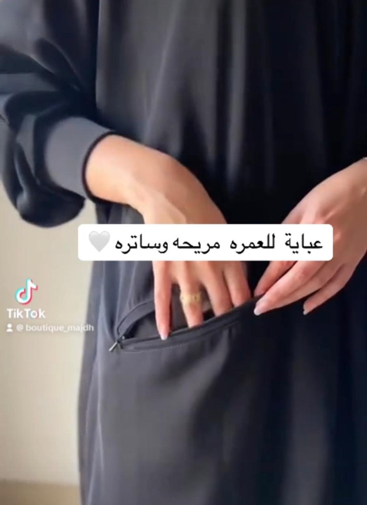 عباية العمره والحج