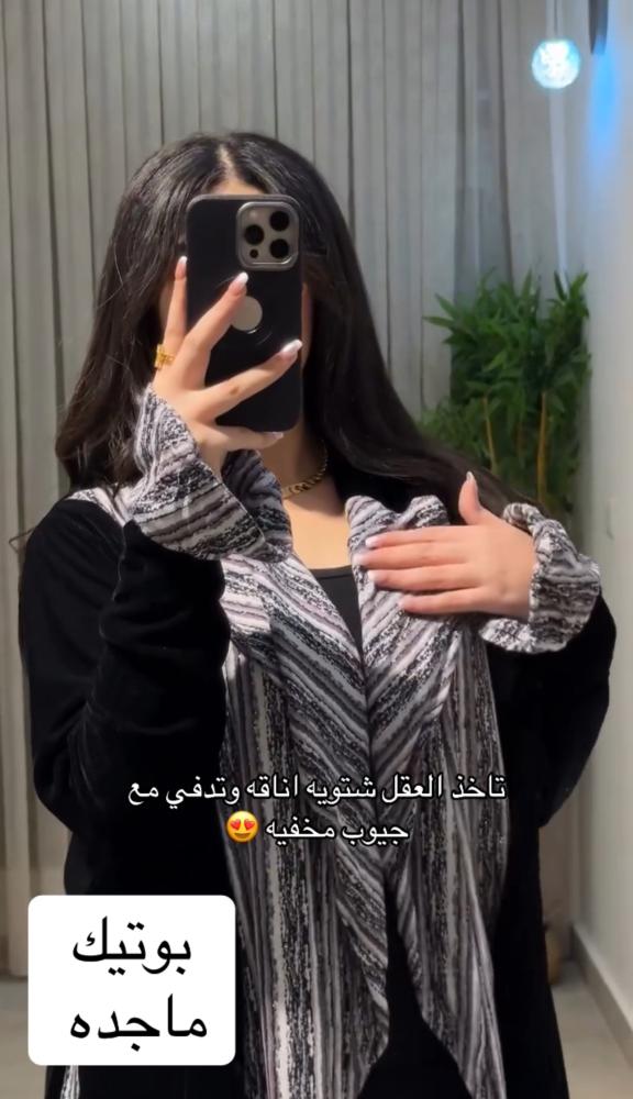 عبايه مناهل