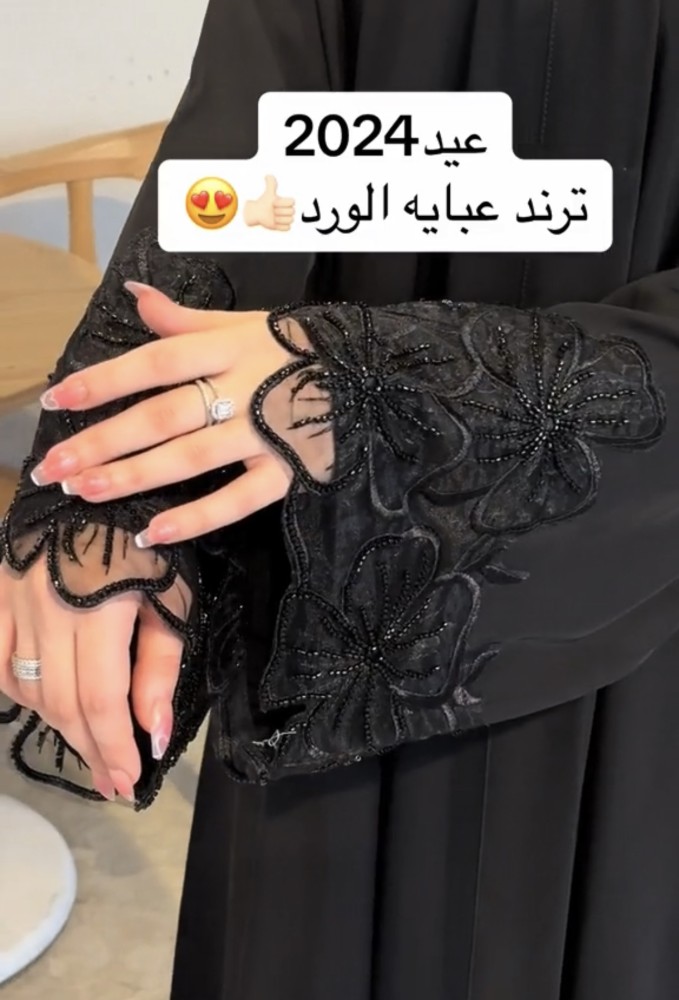 عباية الورد
