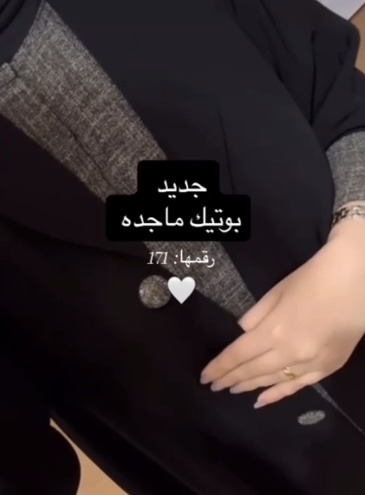 عباية جمايل