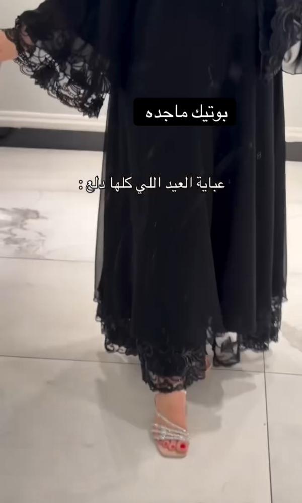 عباية لارا
