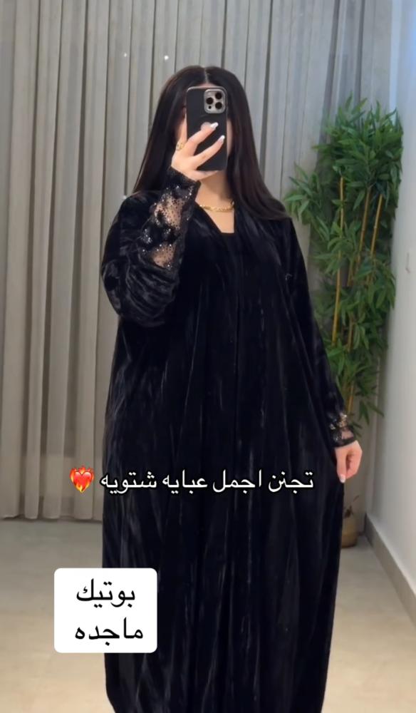 عباية وهج