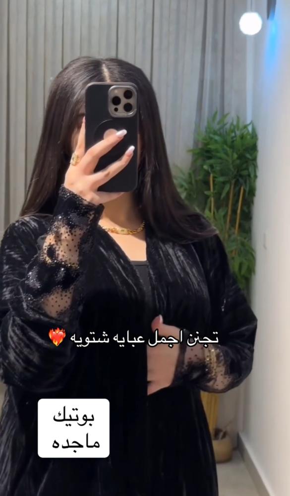 عباية وهج