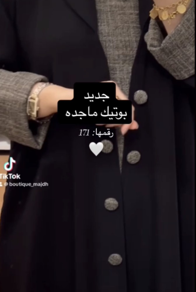 عباية جمايل