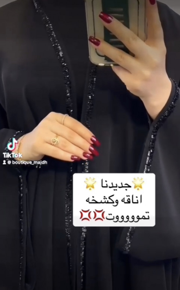 عباية الكشخه