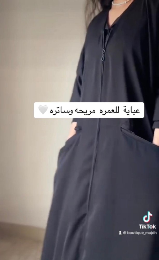 عباية العمره والحج