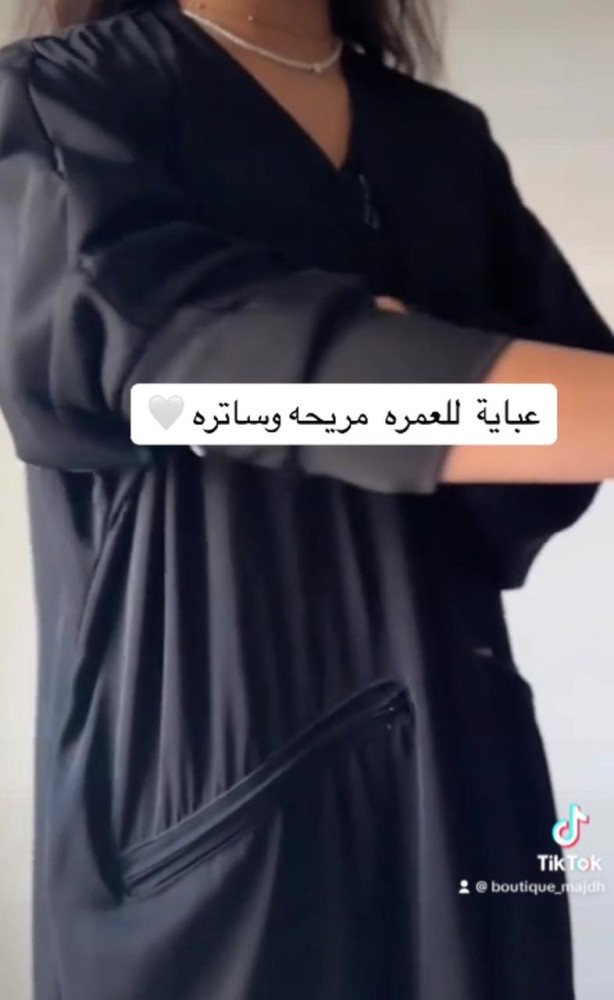 عباية العمره والحج
