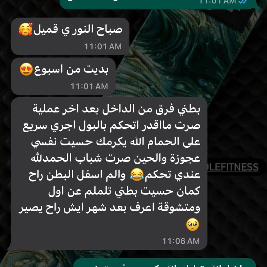 برنامج استعادة قاع الحوض والإنفصال العضلي