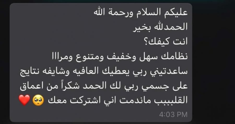 نظام غذائي لوكارب مرن
