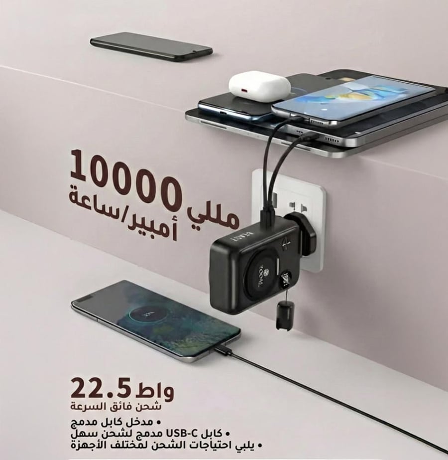 شاحن جداري + شاحن سفري 10الف ويرليس من شركة زوم بلس