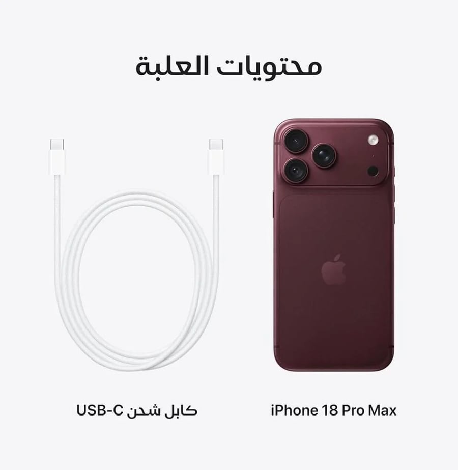 أبل أيفون 18 برو ماكس اللون العنابي ذاكرة 256 جيجا نسخة العالمية eSIM