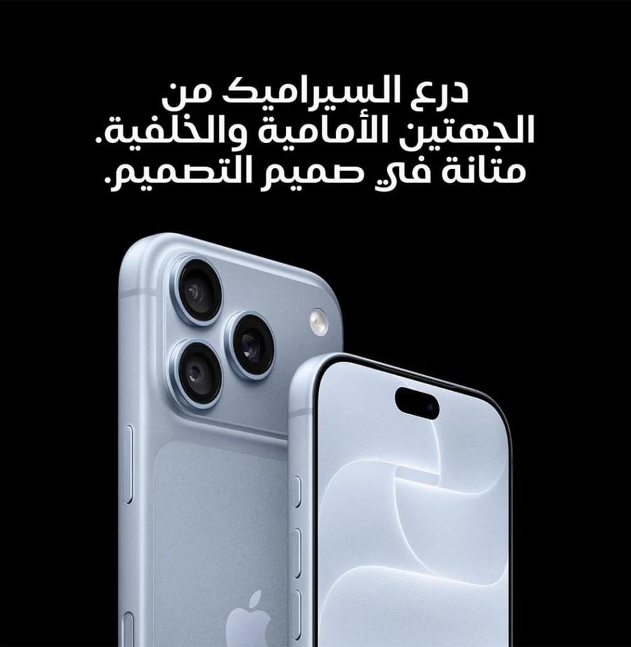 أبل أيفون 18 برو ماكس اللون العنابي ذاكرة 256 جيجا نسخة العالمية eSIM