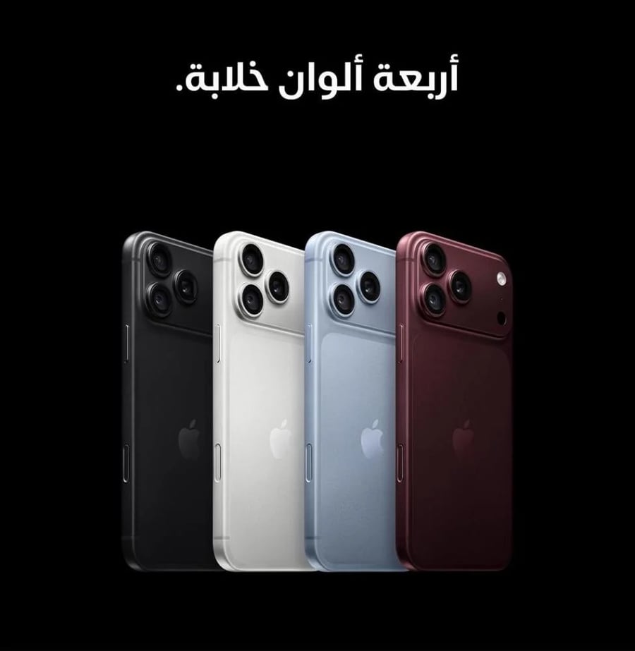 أبل أيفون 18 برو اللون العنابي ذاكرة 256 جيجا نسخة العالمية eSIM