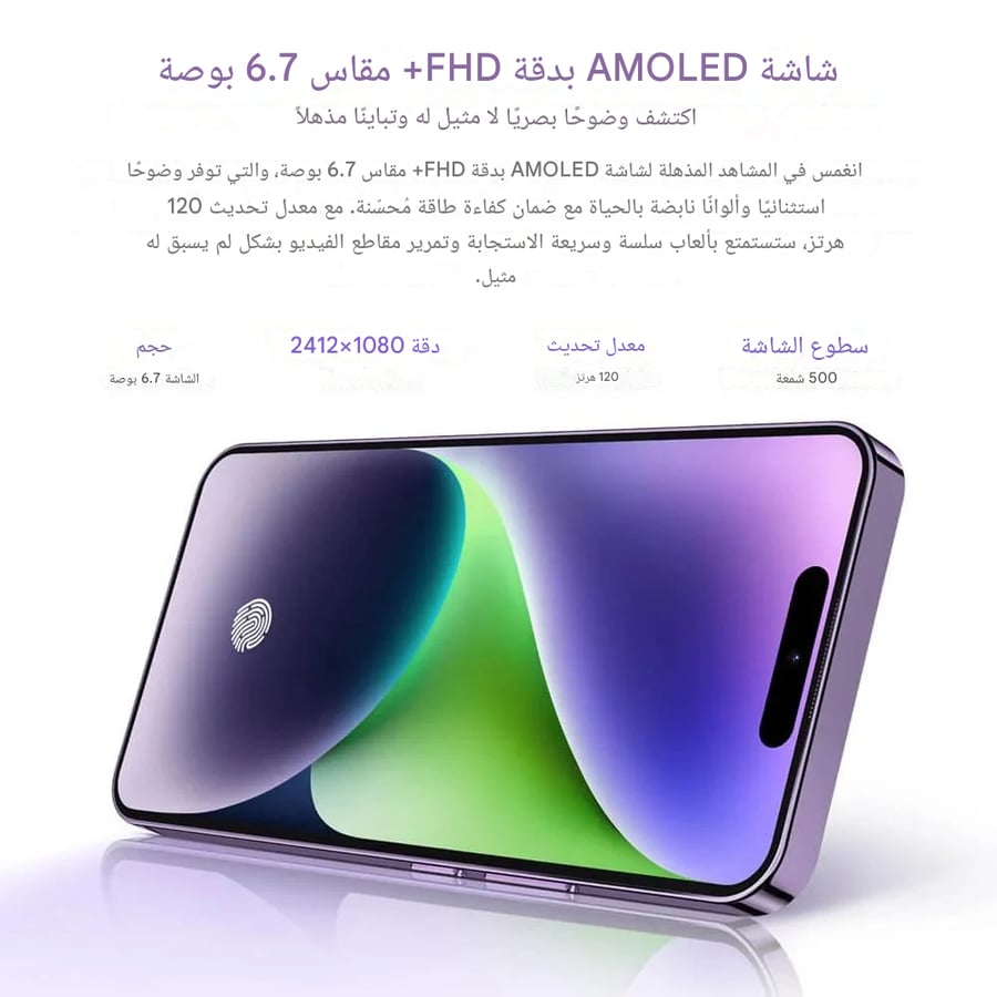 جوال اوكتيل P1 (بنفسجي) 256 جيجا 16 رام 4G – ضمان سنتين