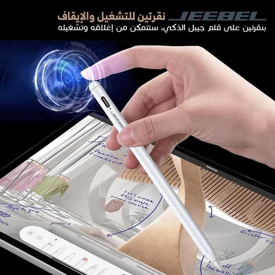 قلم أيباد وتابلت (جيبيل - Jebel) JE-B318