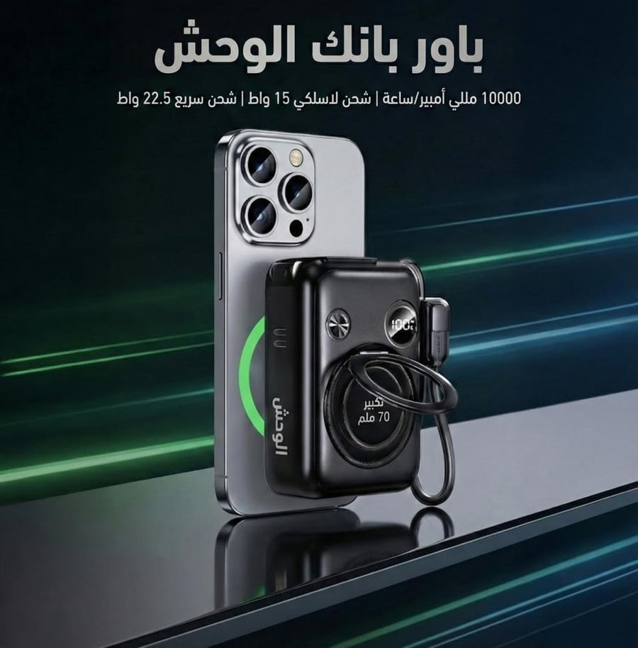 شاحن جداري + شاحن سفري 10الف ويرليس من شركة زوم بلس
