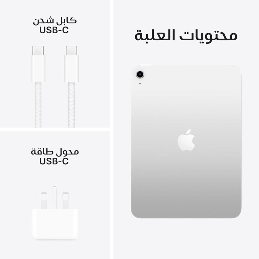 أيباد A16 (فضي سلفر) 128 جيجا 6 رام 11 إنش (واي فاي) نسخة عالمية