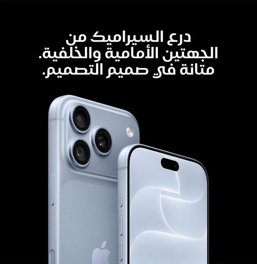 أبل أيفون 18 برو ماكس اللون الأسود ذاكرة 256 جيجا نسخة الشرق الأوسط eSIM
