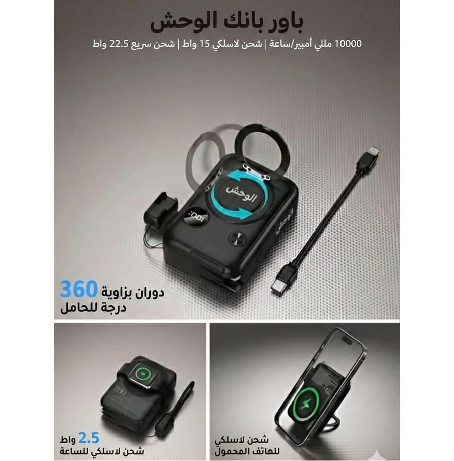 شاحن جداري + شاحن سفري 10الف ويرليس من شركة زوم بلس