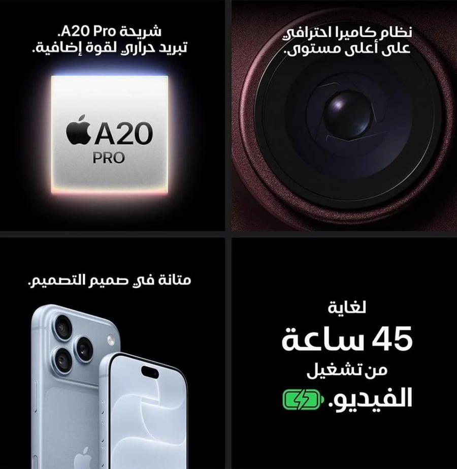 أبل أيفون 18 برو اللون العنابي ذاكرة 256 جيجا نسخة العالمية eSIM