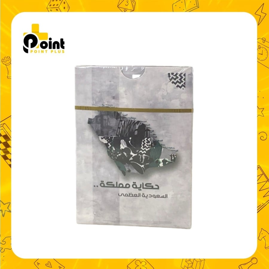 ورق حكاية مملكة من متجر بيونت بلس - point plus