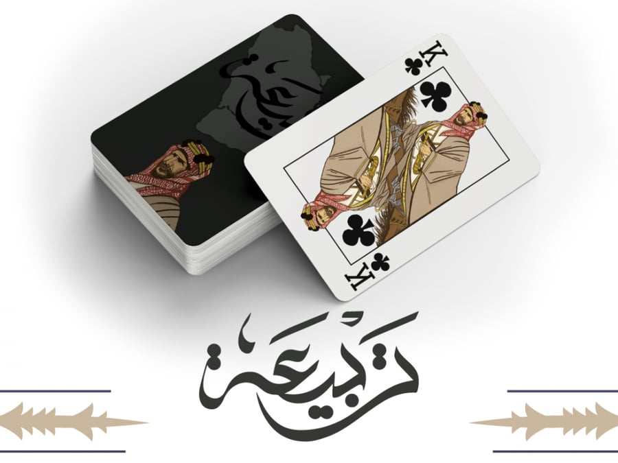 ورق بلوت تربيعةBlot TARBIYA -BLACK