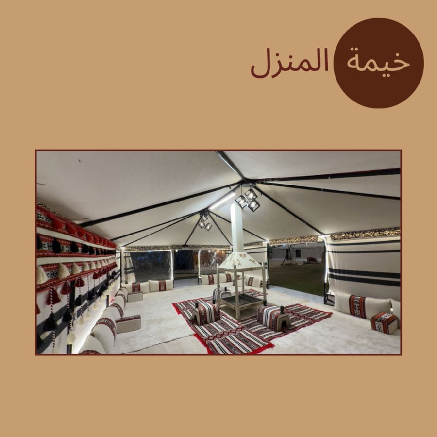 خيمة المنزل المطورة الإصدار الجديد