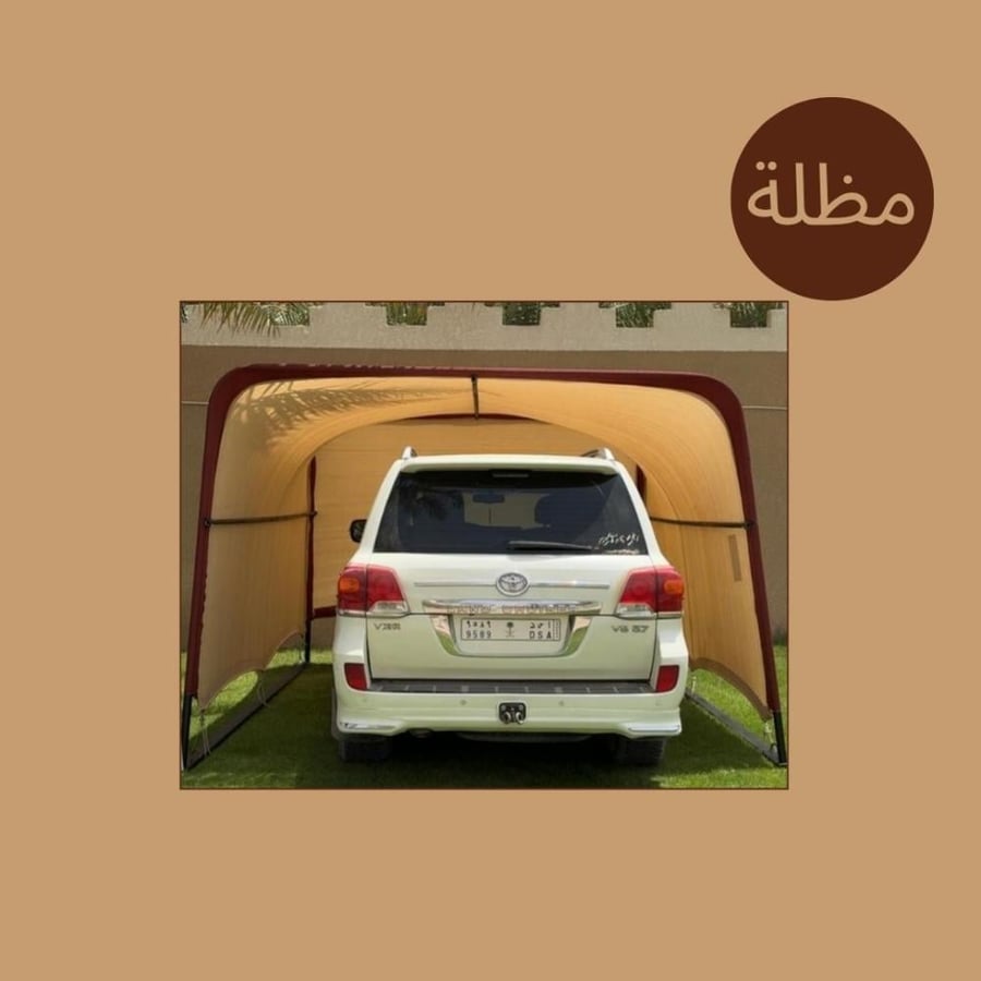 مظلة سيارة (الحجم الصغير)