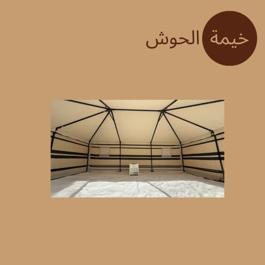 خيمة الضيافة المنزلية (نظام هيكل بدون أطناب)
