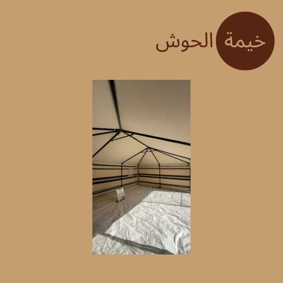 خيمة الضيافة المنزلية (نظام هيكل بدون أطناب)