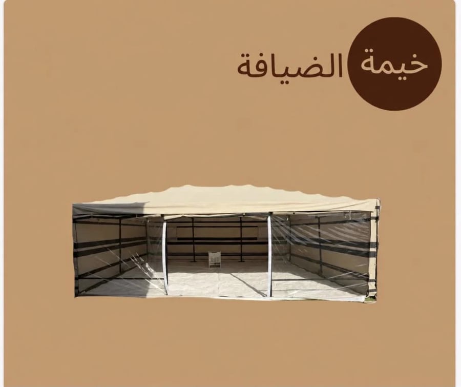 خيمة الضيافة المنزلية (نظام هيكل بدون أطناب)