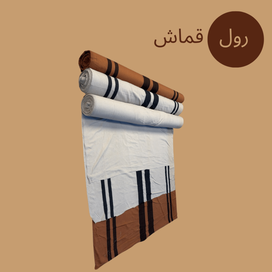 رول قماش