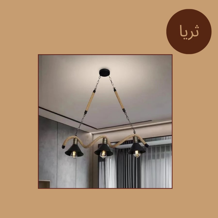 ثريا  الأناقة