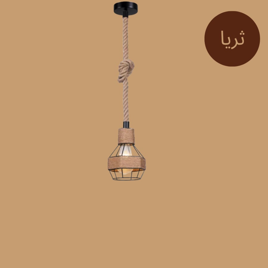ثريا  الأناقة
