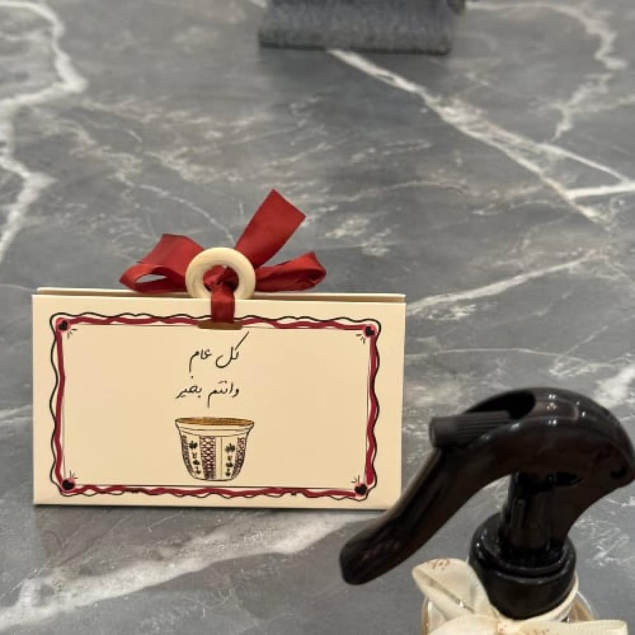هدايا العيد 7